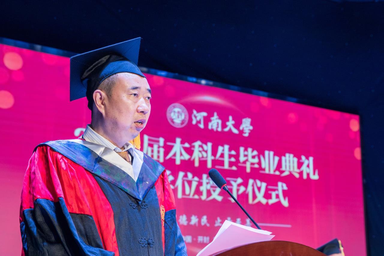 河南大学武术学院举办2022届毕业典礼暨学位授予仪式