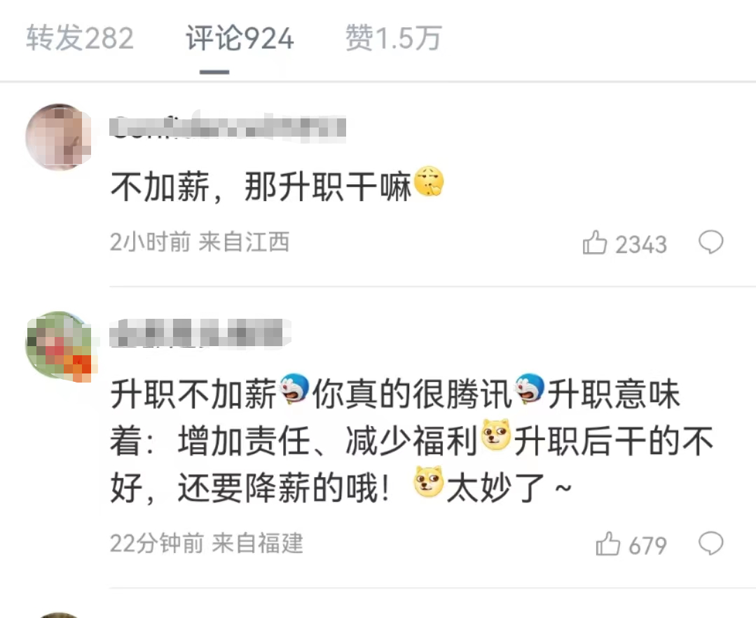 来源:微博截图