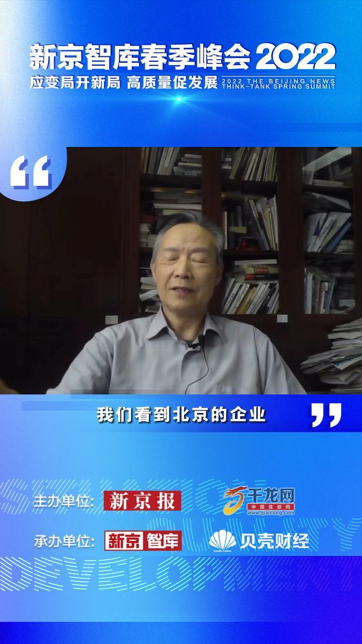 仇保兴：我们看到北京的企业，特别是高新技术企业的迁离，大部分是迁到南京，一部分迁到徐州，另一部分迁到苏州，甚至往海口宿迁都有，但是很少到天津。这是什么问题呢？这就说明了整个迁移的过程中，完全没有兼顾地