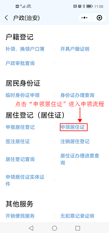 流動人員快上粵省事領證廣州市全面推行廣東省電子居住證