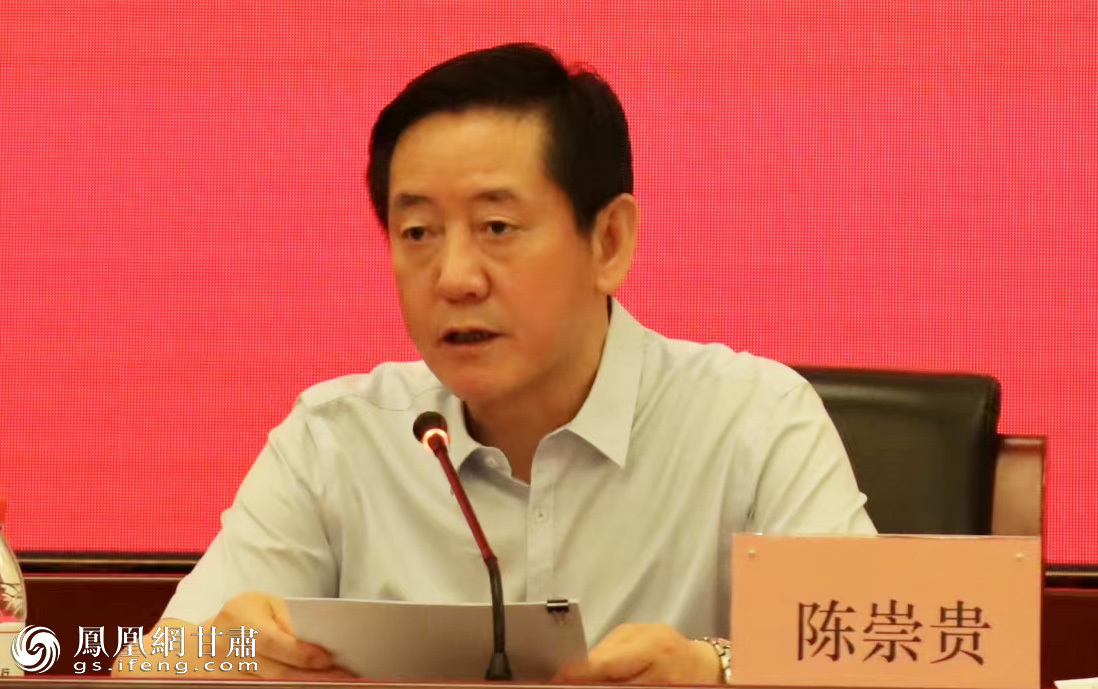 甘肃省乡村振兴局一级巡视员陈崇贵讲话 甘肃省金融监管局供图