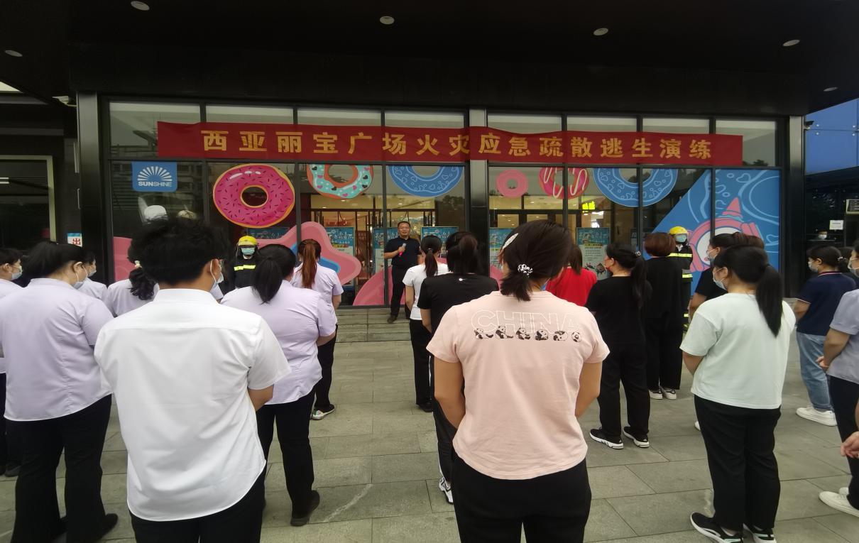 固始县西亚丽宝广场开展应急疏散逃生演练活动