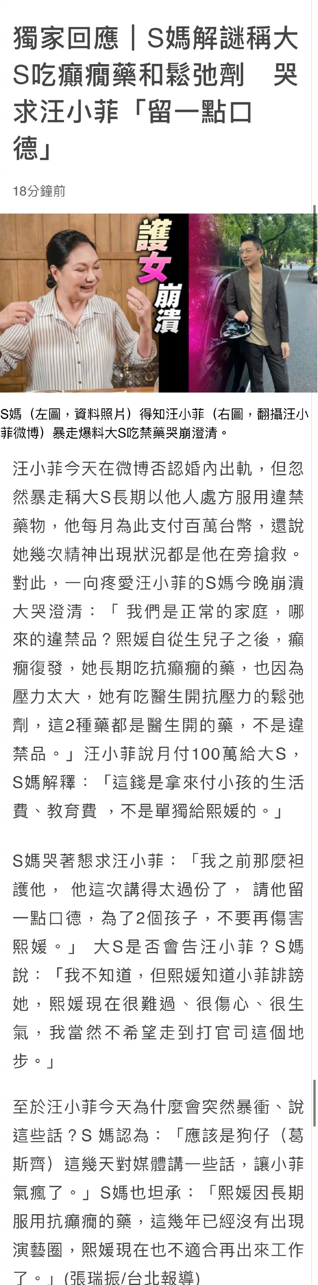 S妈否认女儿吃违禁药:熙媛生儿子后癫痫复发 吃的两种药都不是违禁品_凤凰网娱乐_凤凰网