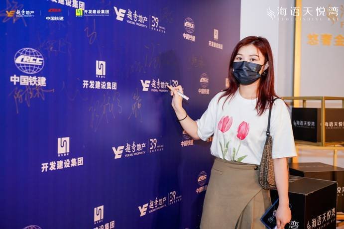 大咖齐聚，御鉴悠奢|海语天悦湾媒体高定酒会圆满举行