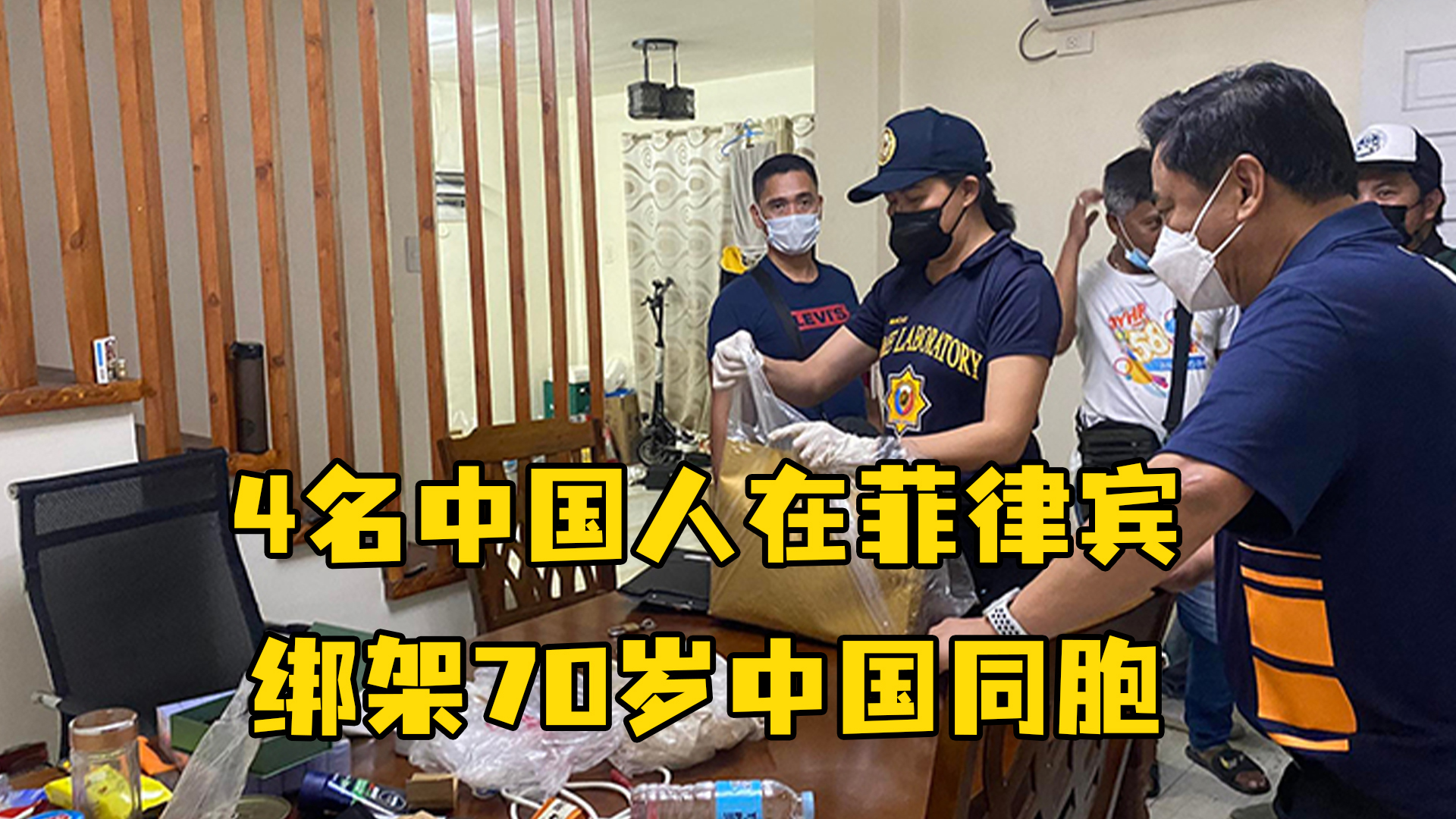 偷越国境！江西7名男子被刑拘