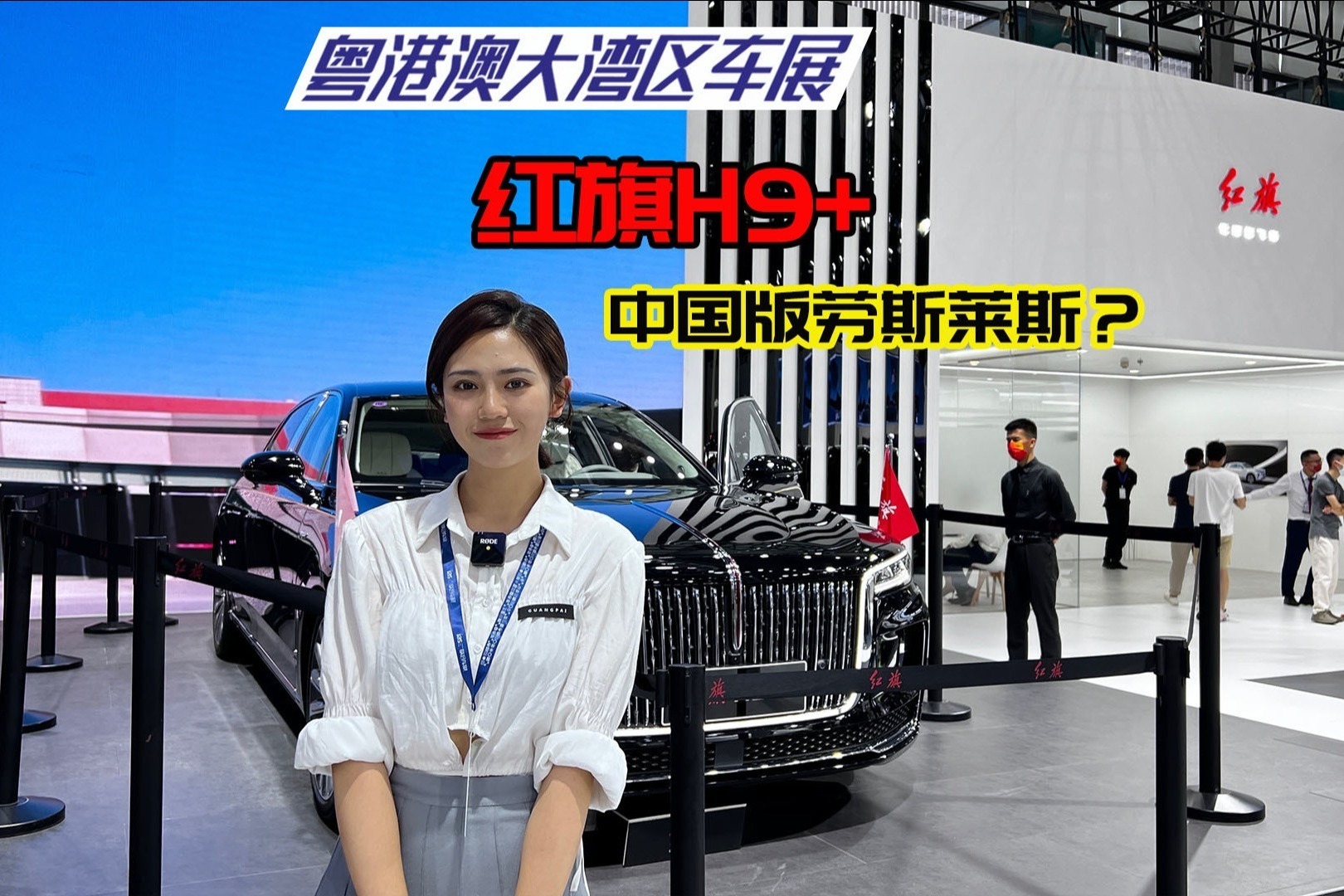 中国高端豪车名片，红旗H9+国士无双