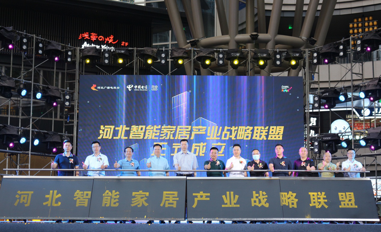 智见美好 慧领生活 河北首届智能家居设计大赛成功举办