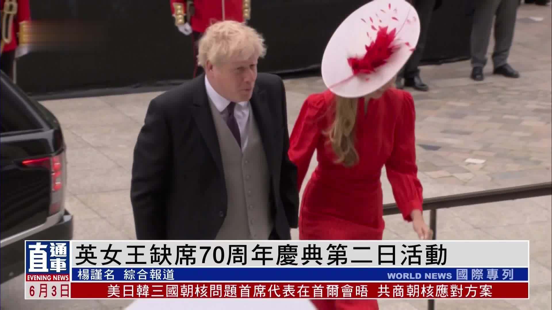 缺席英国皇家阅兵仪式彩排 正在接受癌症治疗的凯特王妃致歉