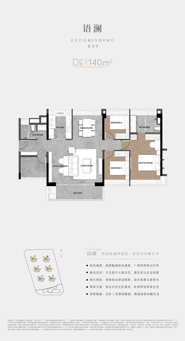大咖齐聚，御鉴悠奢|海语天悦湾媒体高定酒会圆满举行