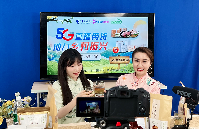在中国电信星播客平台开展5g直播带货促销