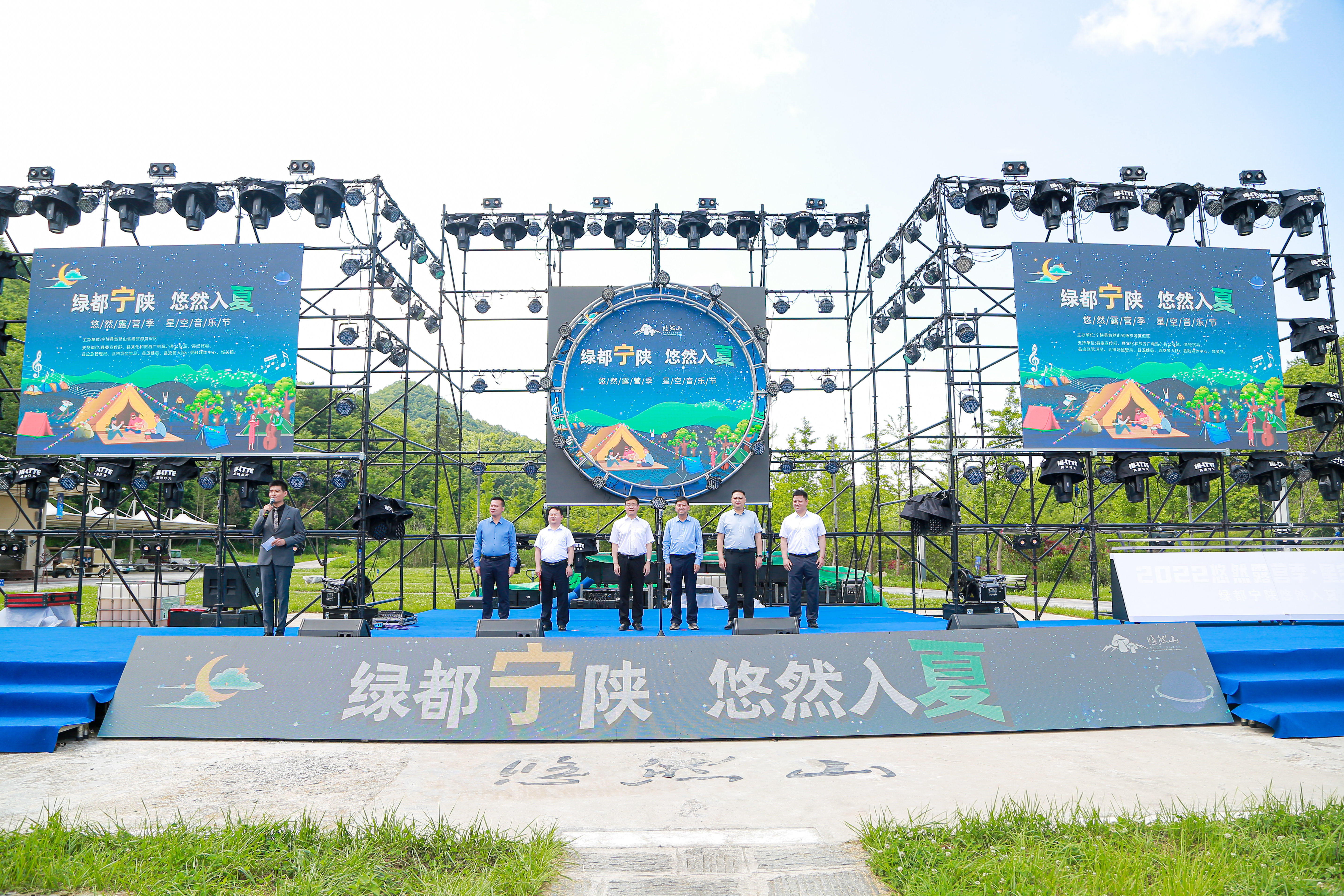 绿都宁陕悠然入夏 2022悠然露营季61星空音乐节拉开序幕凤凰网陕西
