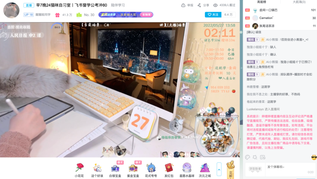 B站上的“学播”