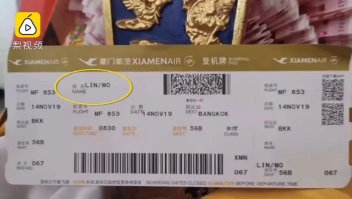妈祖的神像坐飞机时，还会用“林默”的本名买机票。来源/梨视频新闻截图
