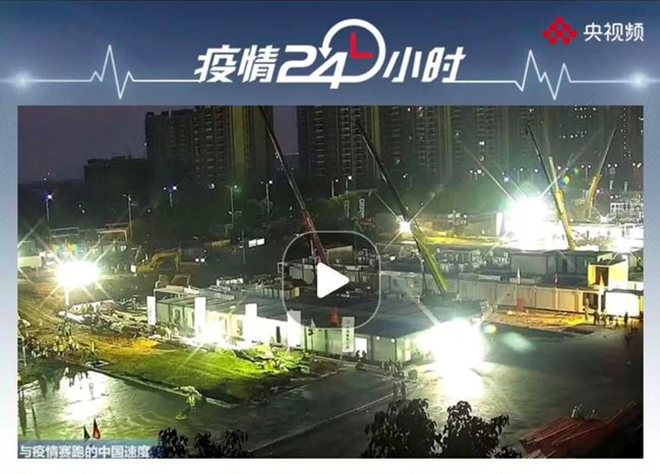 央视频《疫情24小时》截图