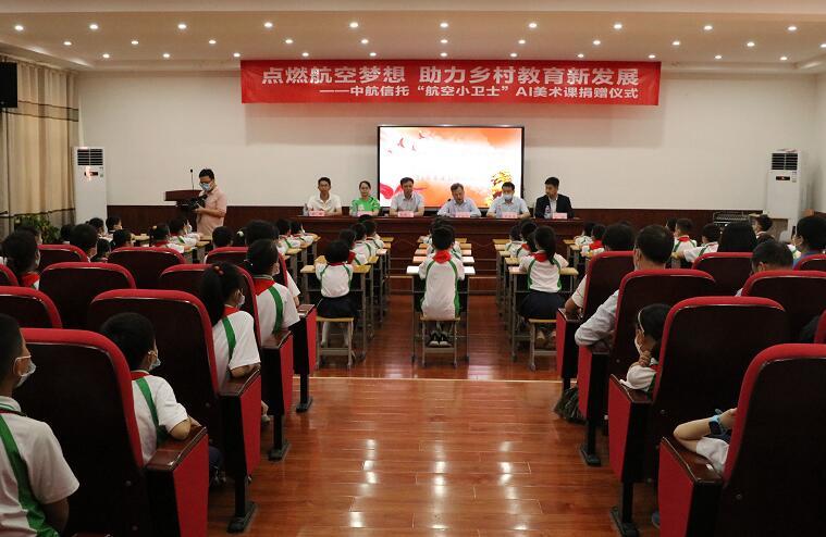 吉安永新县：点亮航空梦想 助力乡村教育新发展