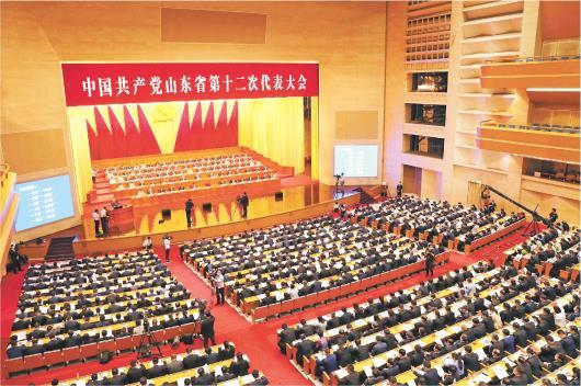 5月28日，中国共产党山东省第十二次代表大会在山东会堂开幕。