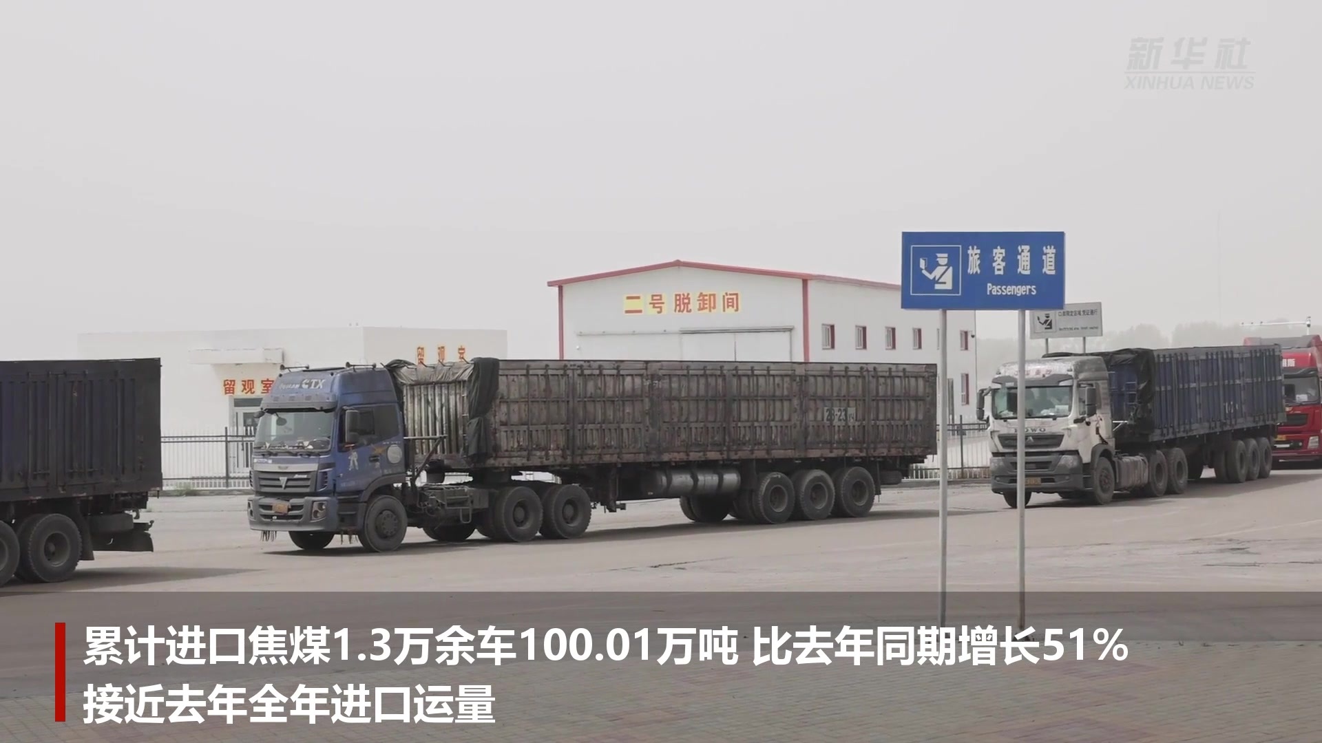 塔克什肯口岸焦煤进口运量突破100万吨