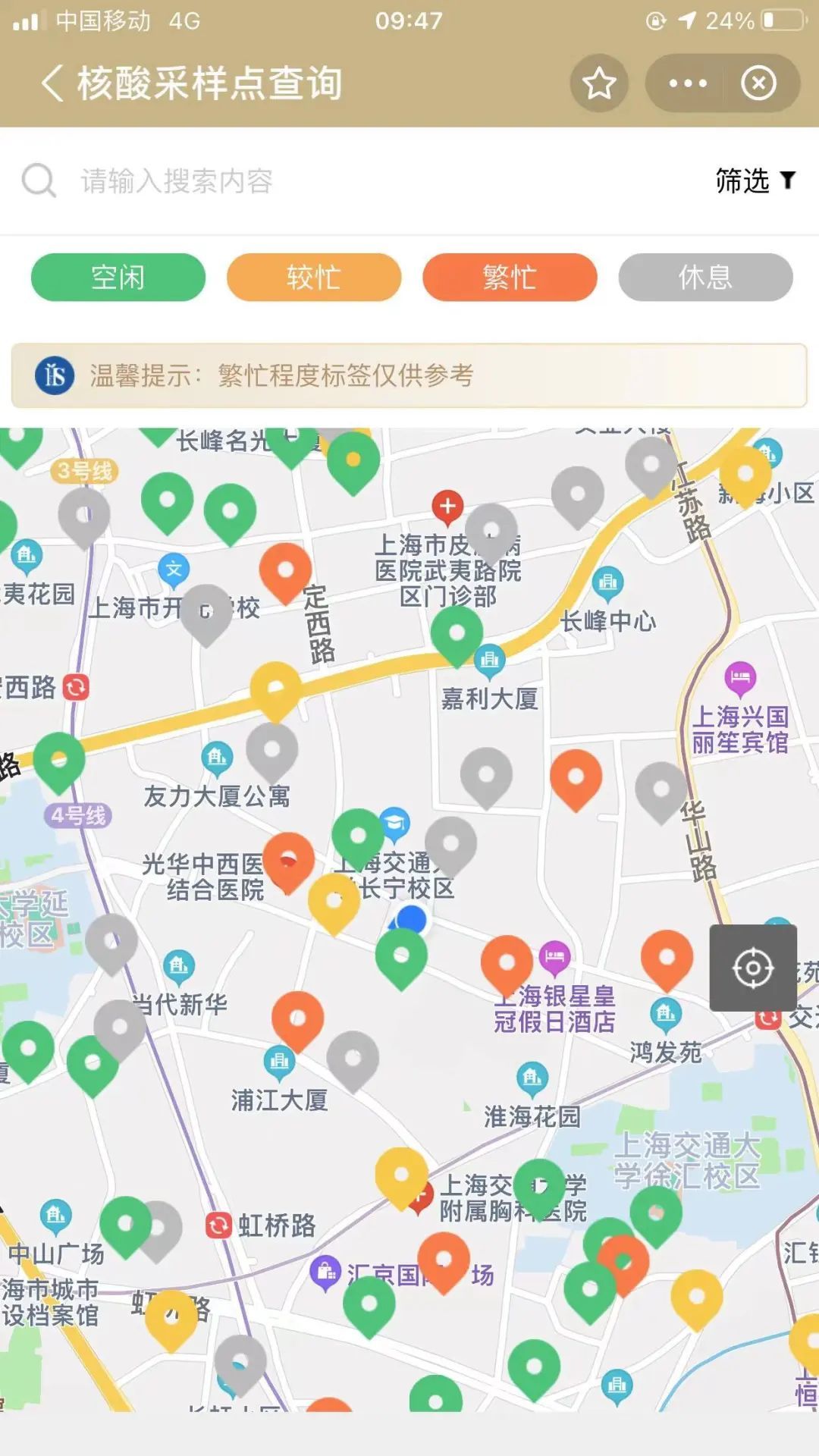 上海核酸排队指南（非官方版）