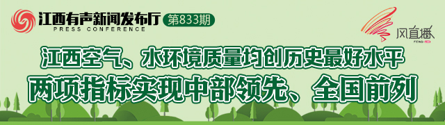 《关于切实稳住经济发展若干措施》新闻发布会
