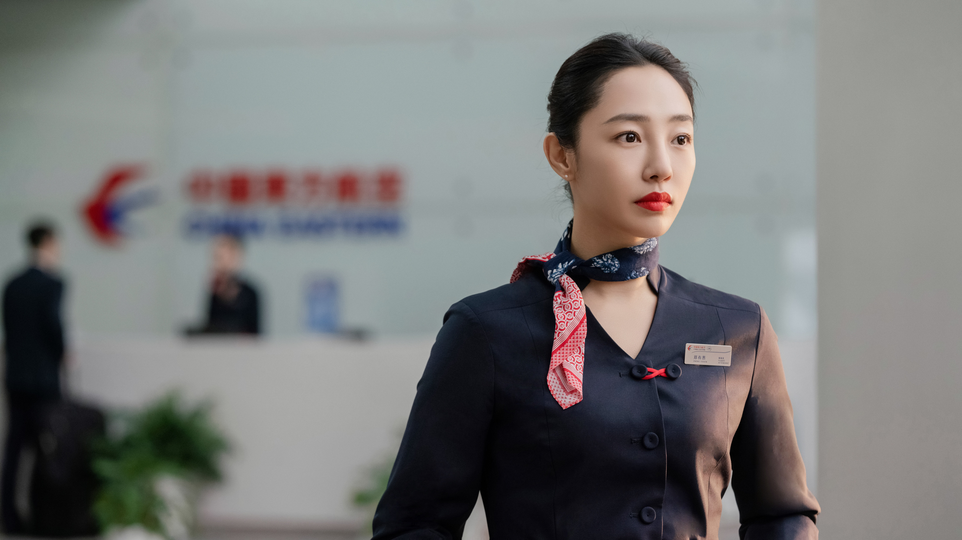 白百何饰演空姐郑有恩.