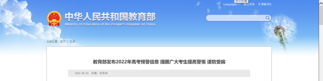 安徽省安全教育网站平台登录_安徽省安全教育平台官网_官网安徽省安全教育平台登录