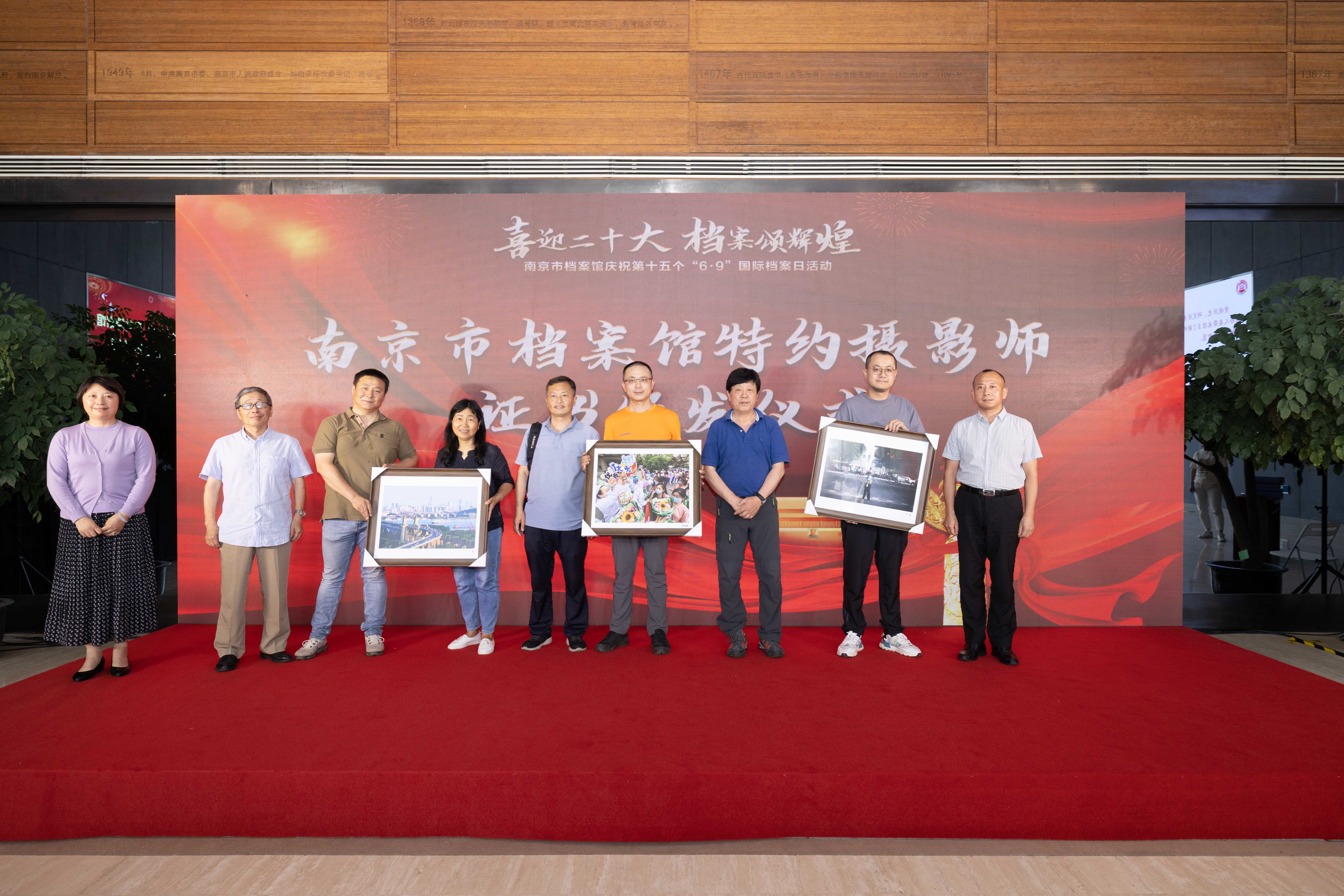 喜迎二十大档案颂辉煌南京市档案馆举行庆祝6619国际档案日活动