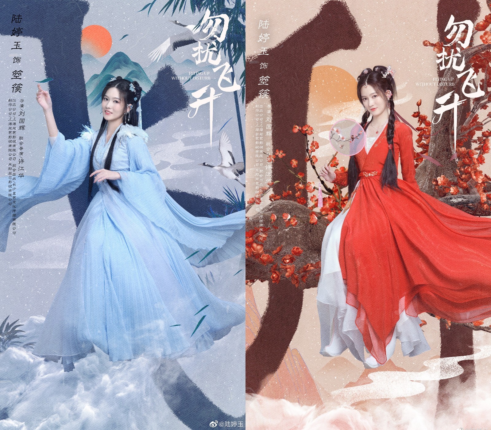 李宏毅陆婷玉主演网剧勿扰飞升开机许佳琪特别出演