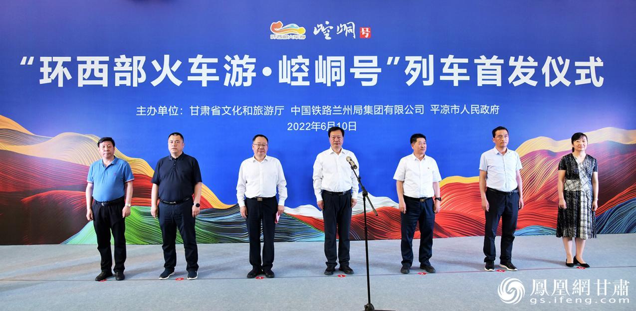 “环西部火车游&middot;崆峒号”列车首发仪式在兰州火车站隆重举行 高梓文 摄