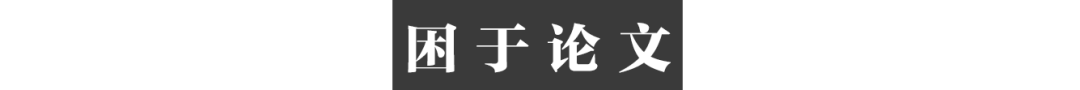 在人间|985硕博生:想进县城也不易