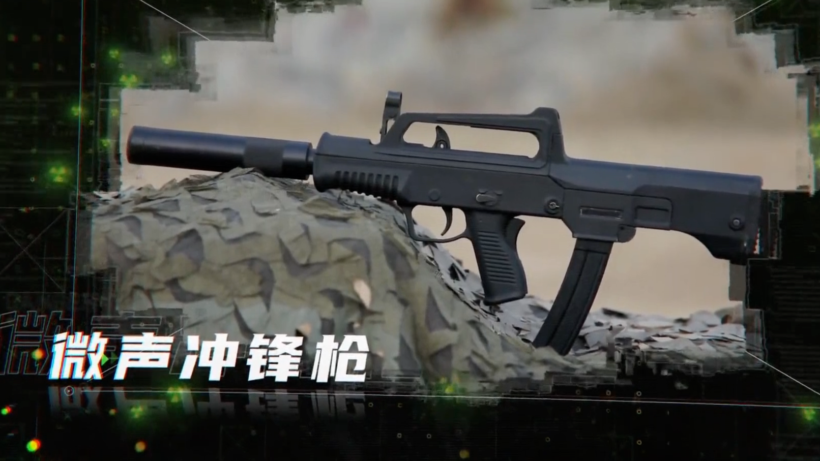 中国05式冲锋枪图片图片