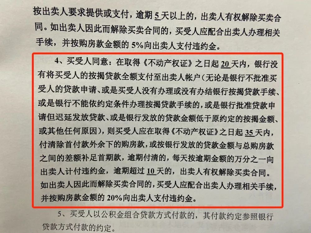 假离婚办贷款，只为低首付买房？败了你会很麻烦