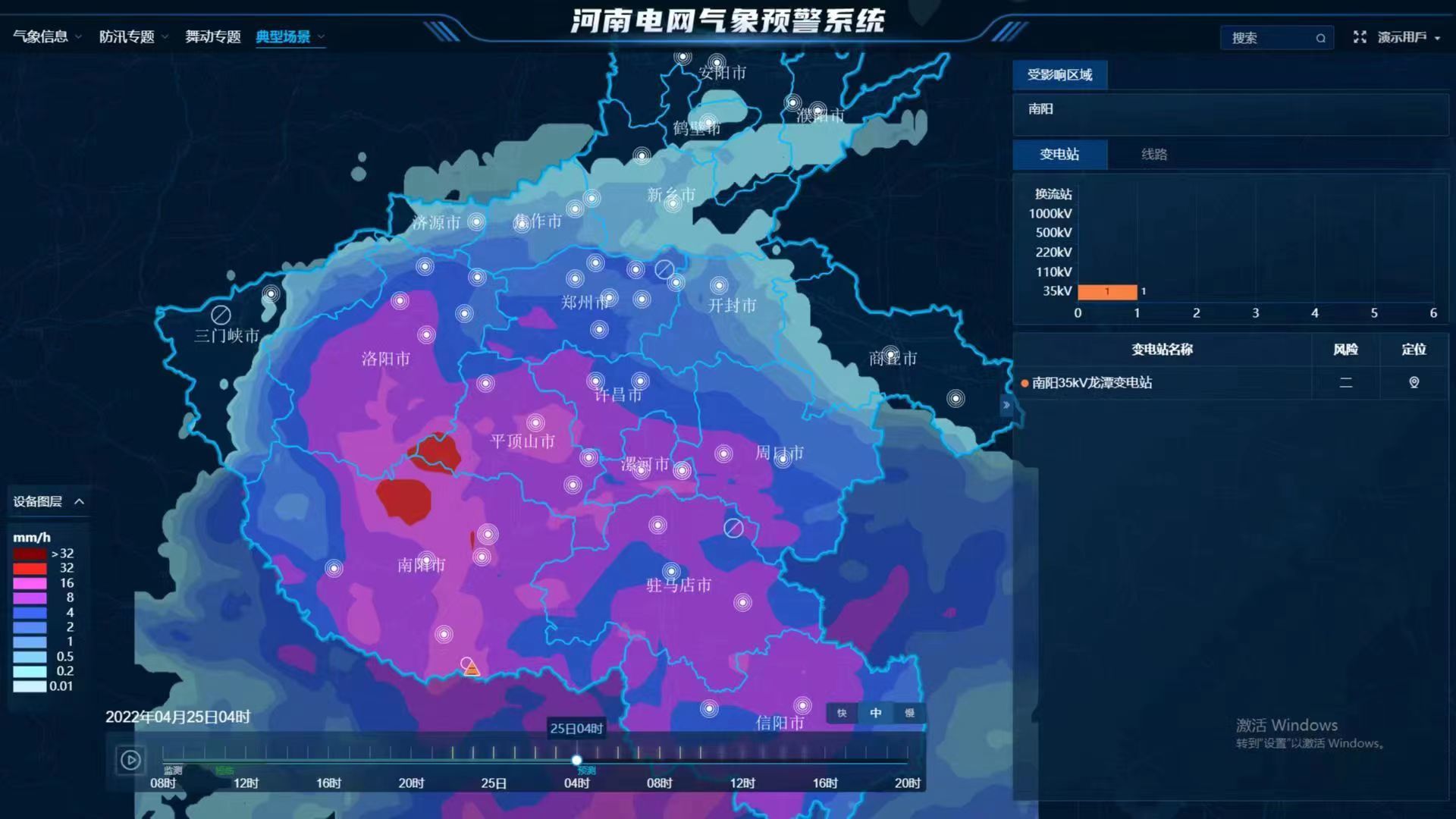 国网河南省电力公司有了防汛风险“预报员”——“电网气象一张图”