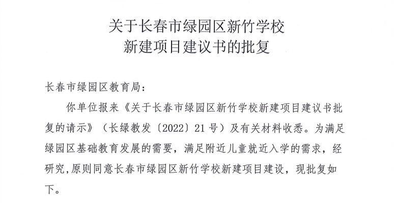 新竹截图.png
