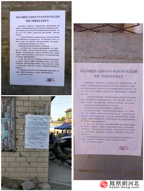 ​保定易县高村镇全力推动京赞线改建工作