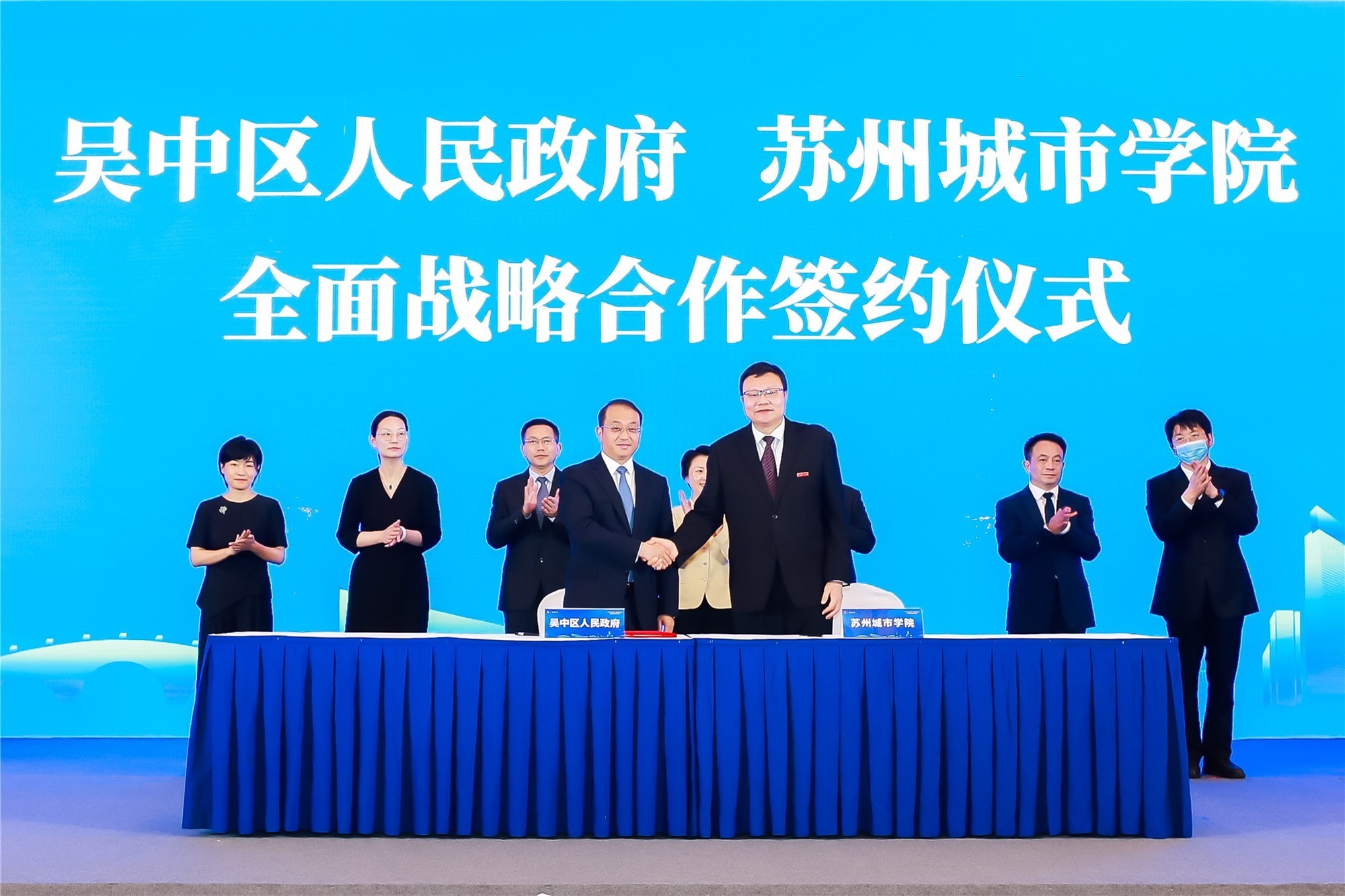 苏州市吴中区“牵手”苏州城市学院，共建产学研合作新模式