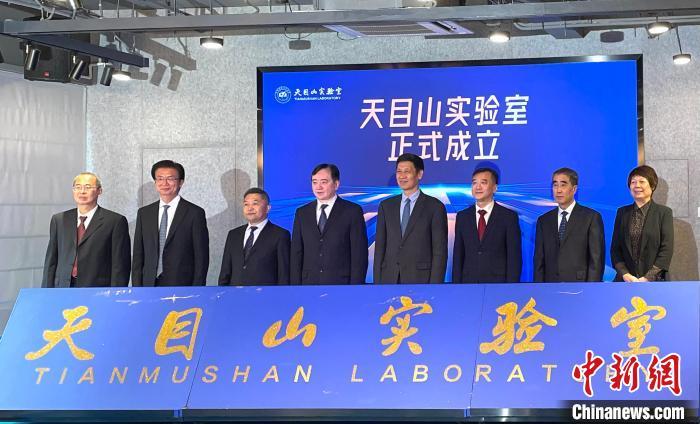 天目山实验室成立现场。　崔倩娴 摄