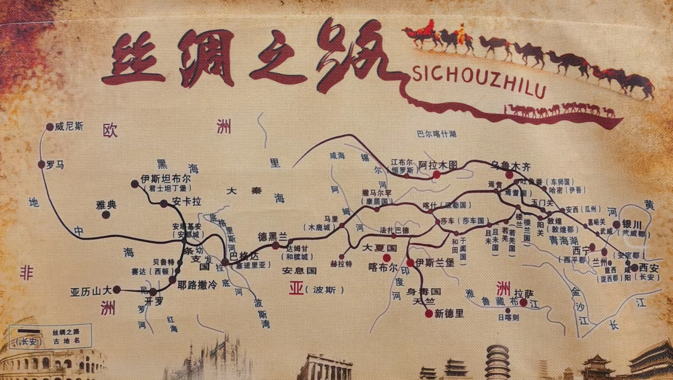 陆上丝绸之路线路图片