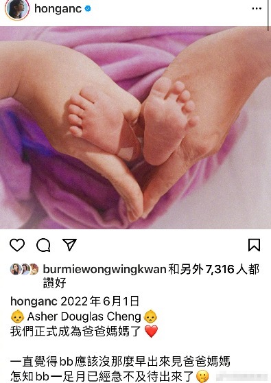 港星何雁诗宣布“六一”产子 宝宝提前半个月出生