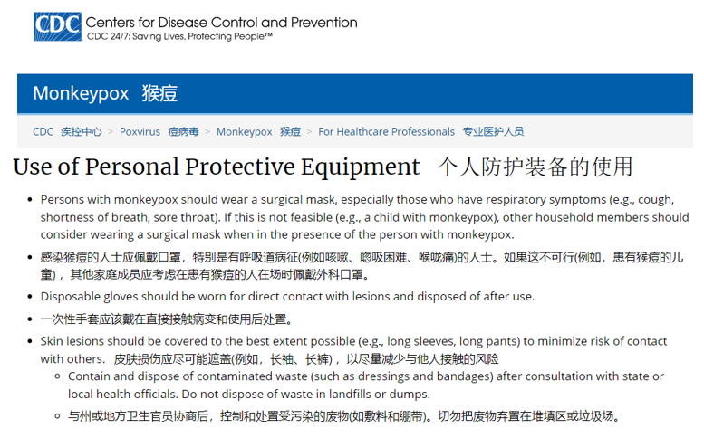 美国CDC:猴痘可通过空气传播,类似新冠病毒