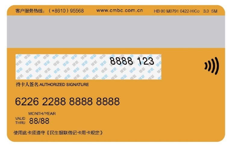 民生银行南昌分行“惠聚赣鄱卡”首发上线