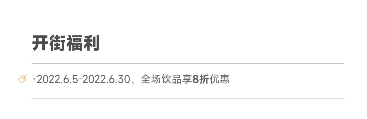 城阳流量头条 | 青岛首条太古里风情商街今日开街，福利集结抢不停！