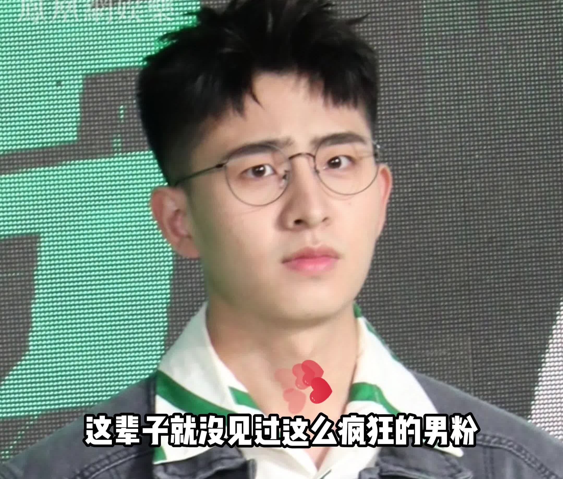 笑死！焦迈奇男粉疯狂喊话“老公爱你”