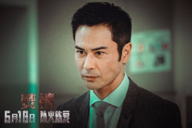 悬疑爱情电影《焚情》定档618 郑嘉颖陈静朱晨丽以火炼爱