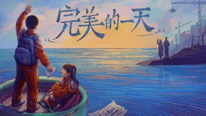 游戏论·作品批评丨《完美的一天》与现实主义游戏_凤凰网