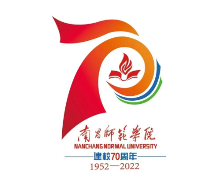 南昌师范学院70周年校庆公告（第二号）