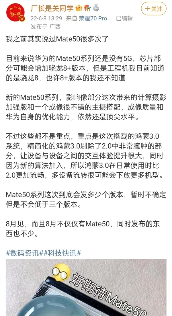 华为Mate 50系列前瞻:与鸿蒙OS 3.0同台亮相 8月登场