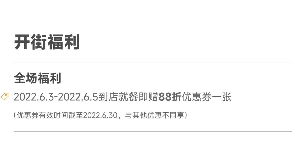 城阳流量头条 | 青岛首条太古里风情商街今日开街，福利集结抢不停！