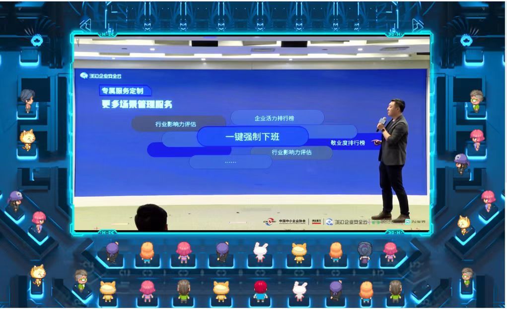 “反内卷神器”来了?360企业安全云或将上线“一键强制下班”功能