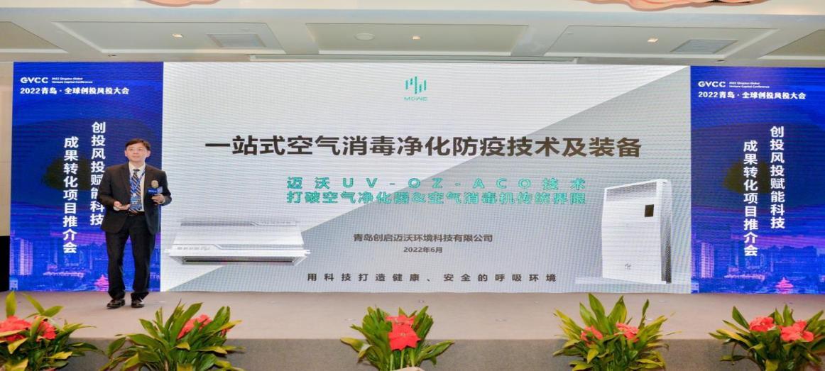 创投风投赋能科技成果转化项目推介会成功举办