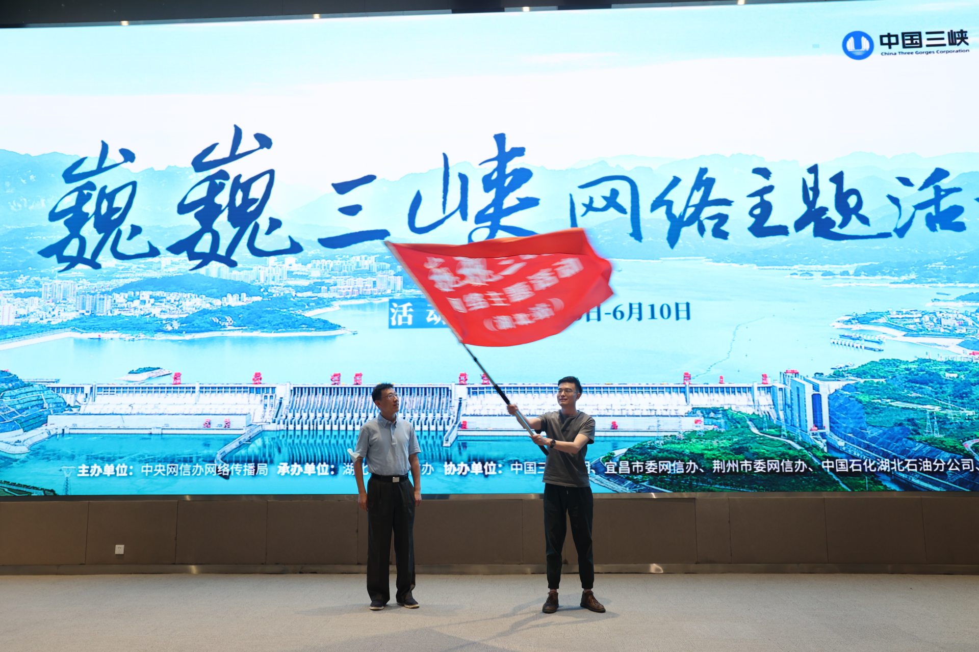 湖北省委网信办向媒体代表、国际在线记者胡礼国授旗